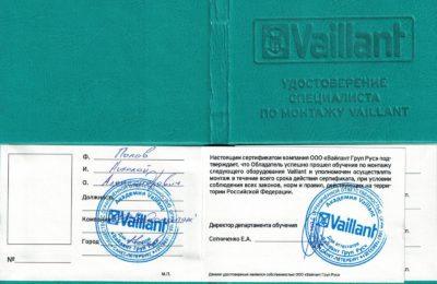 Сертификат на монтаж и обслуживание котлов Vaillant